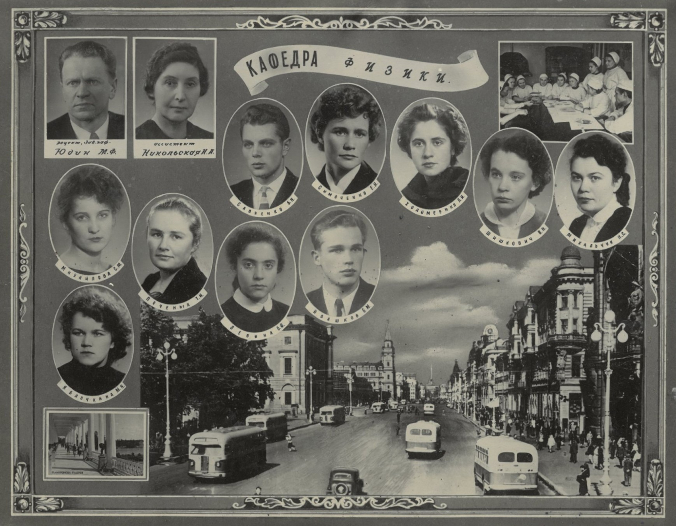 Выпуск 1959 г.