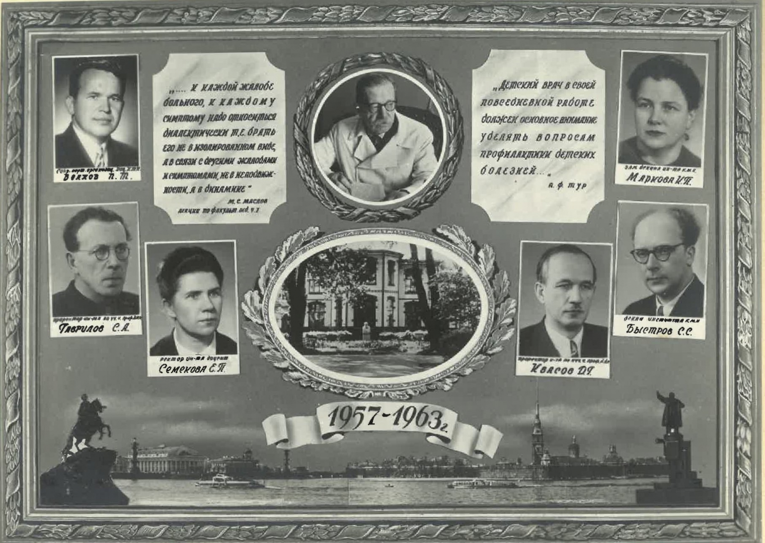 Выпуск 1963 г.