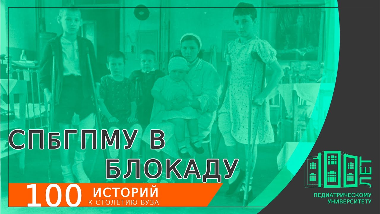 Они были счастливы, что не эвакуировались из блокадного Ленинграда