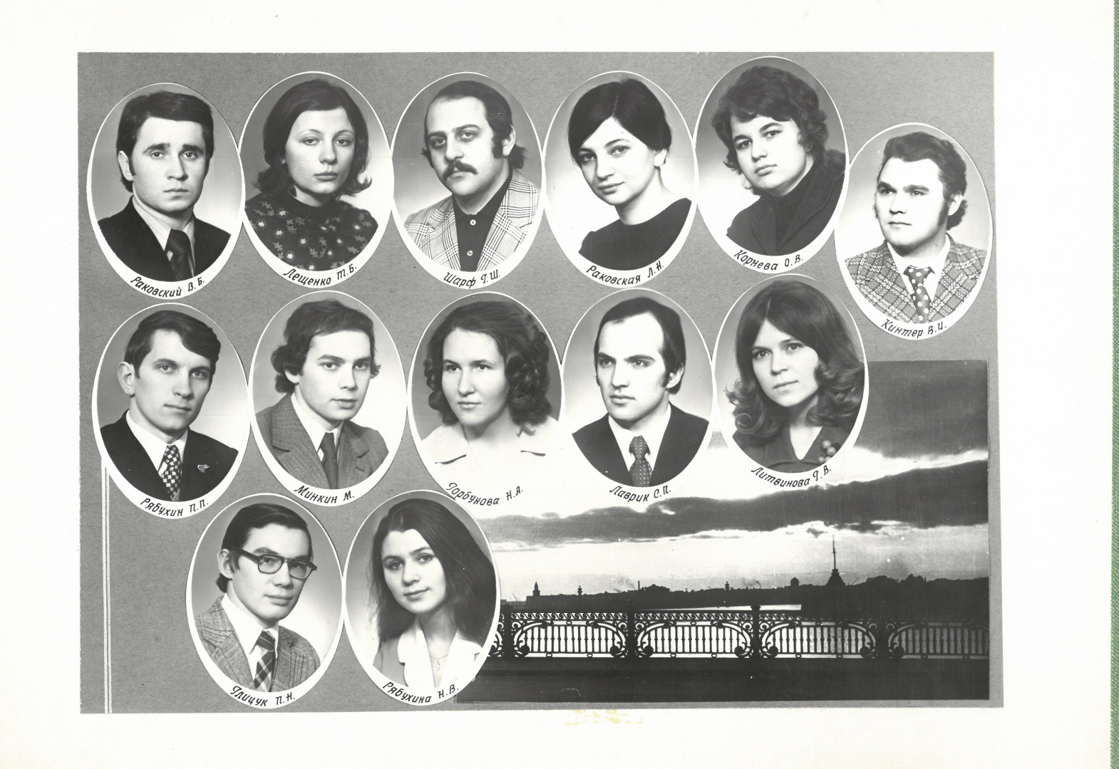 Выпуск 1975 г.