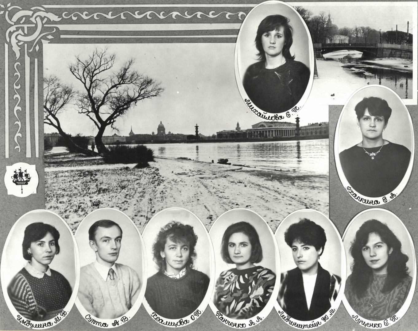 Выпуск 1992 г.