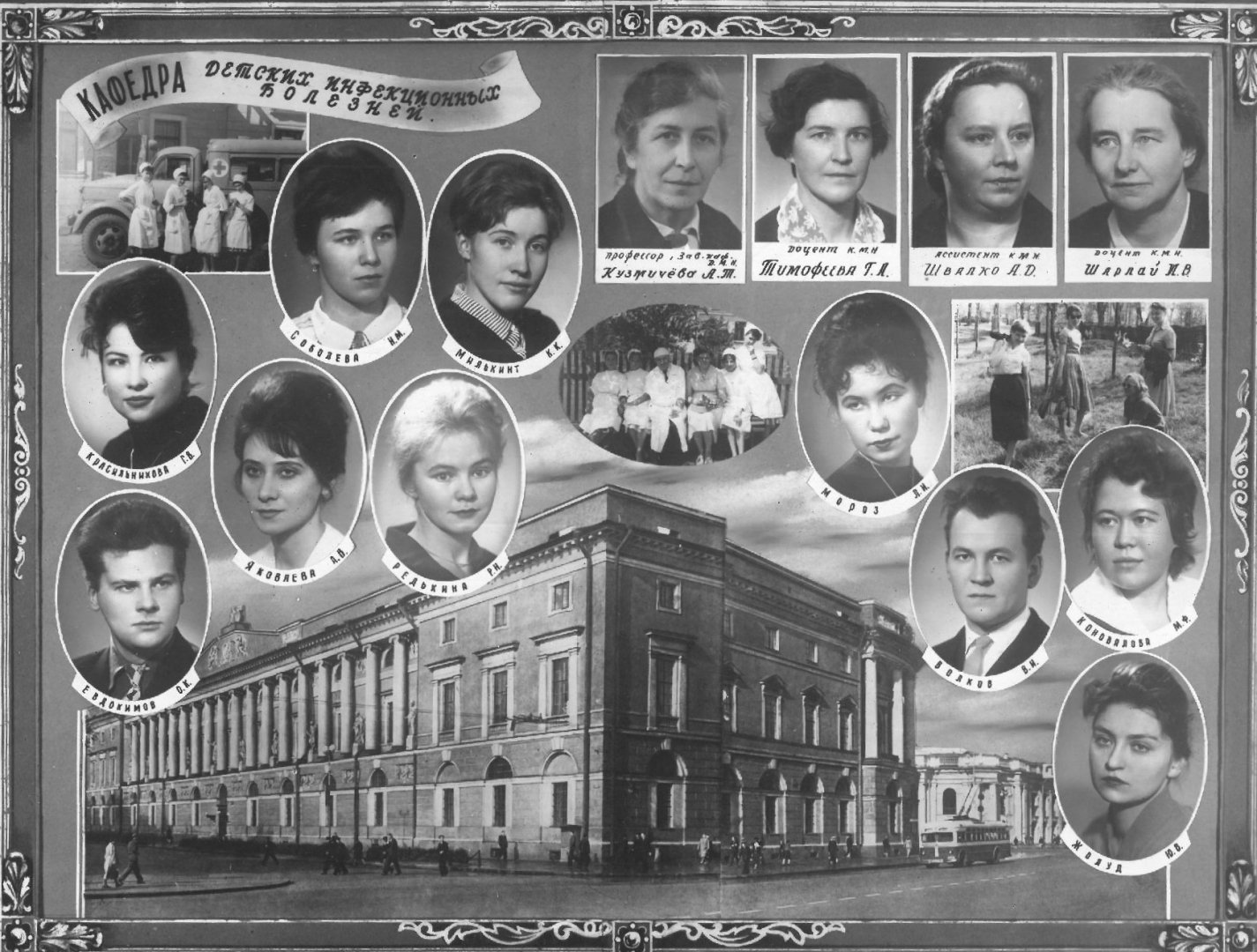 Выпуск 1962 г.