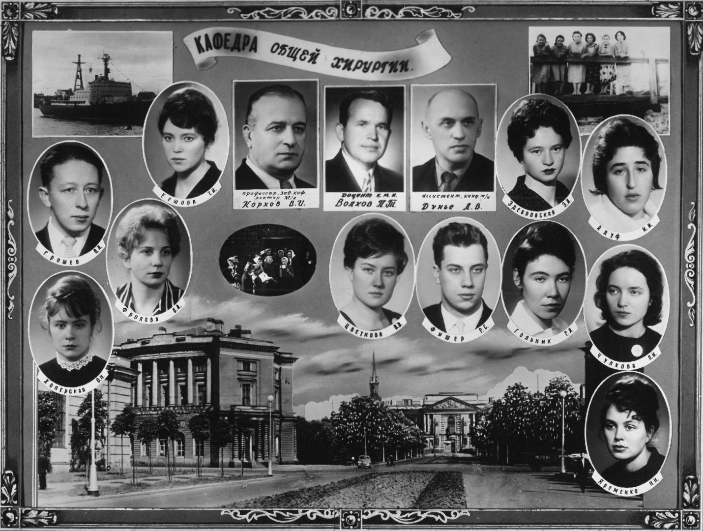 Выпуск 1962 г.