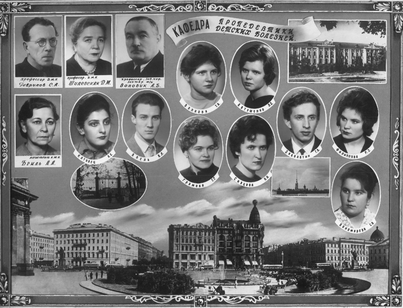 Выпуск 1962 г.