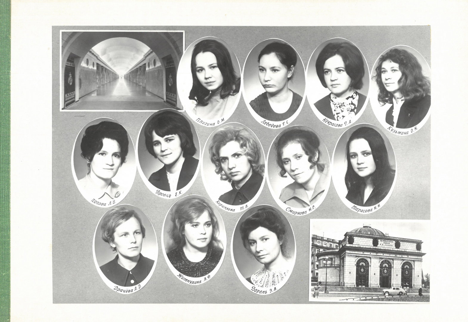 Выпуск 1975 г.