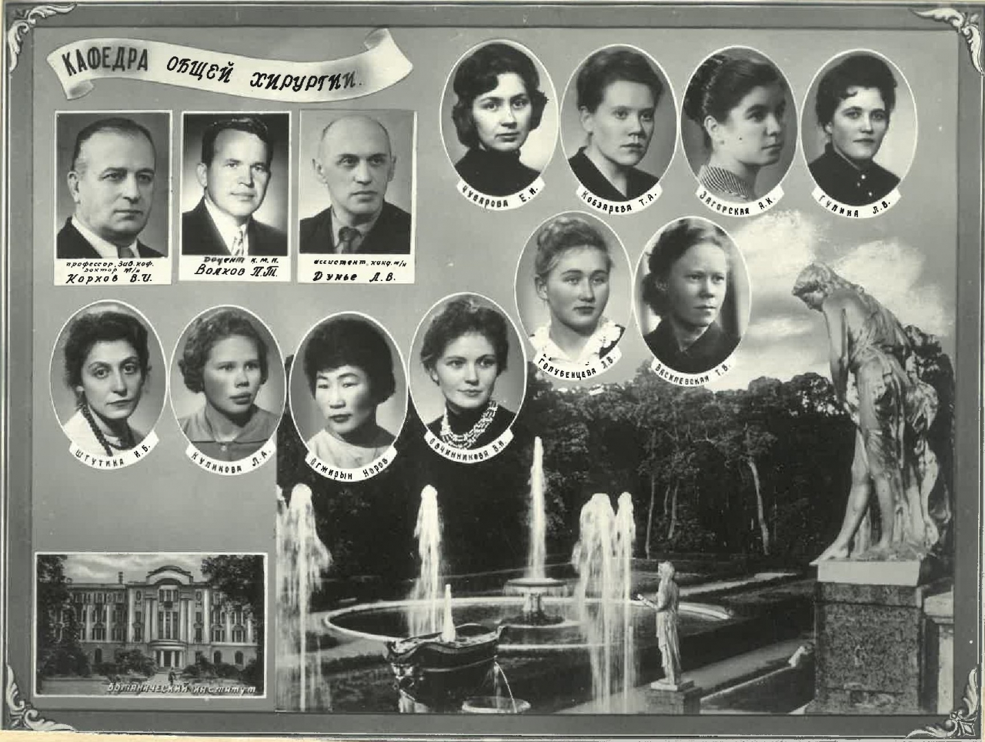 Выпуск 1963 г.