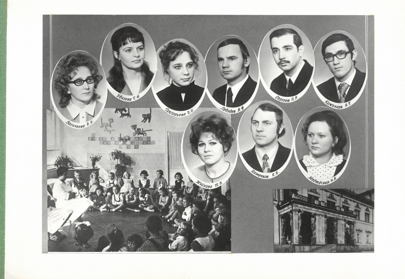 Выпуск 1975 г.