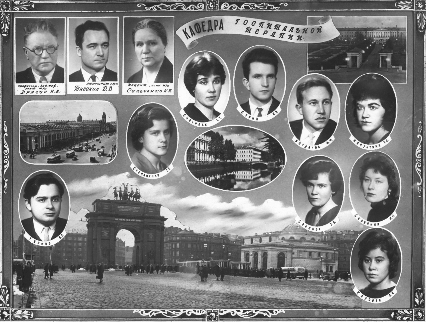 Выпуск 1962 г.