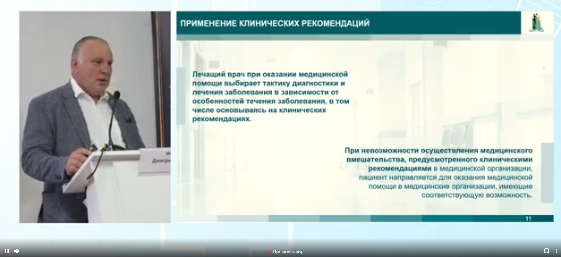 Главный неонатолог Минздрава России: «Важны не только показатели статистики, но и качество жизни детей»