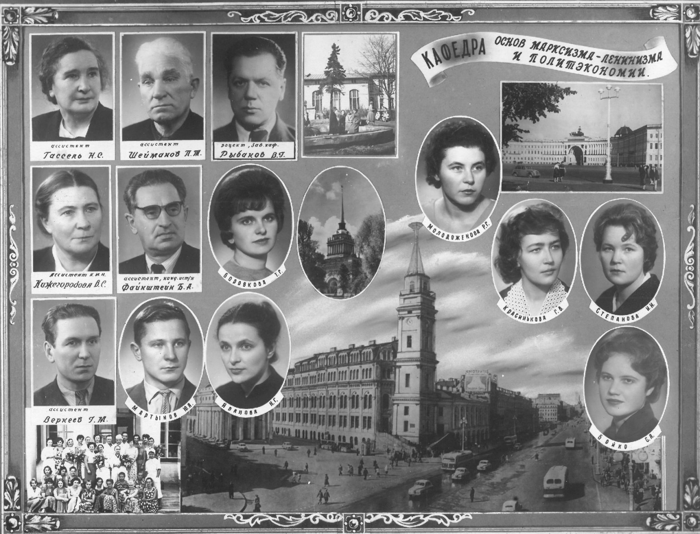 Выпуск 1962 г.