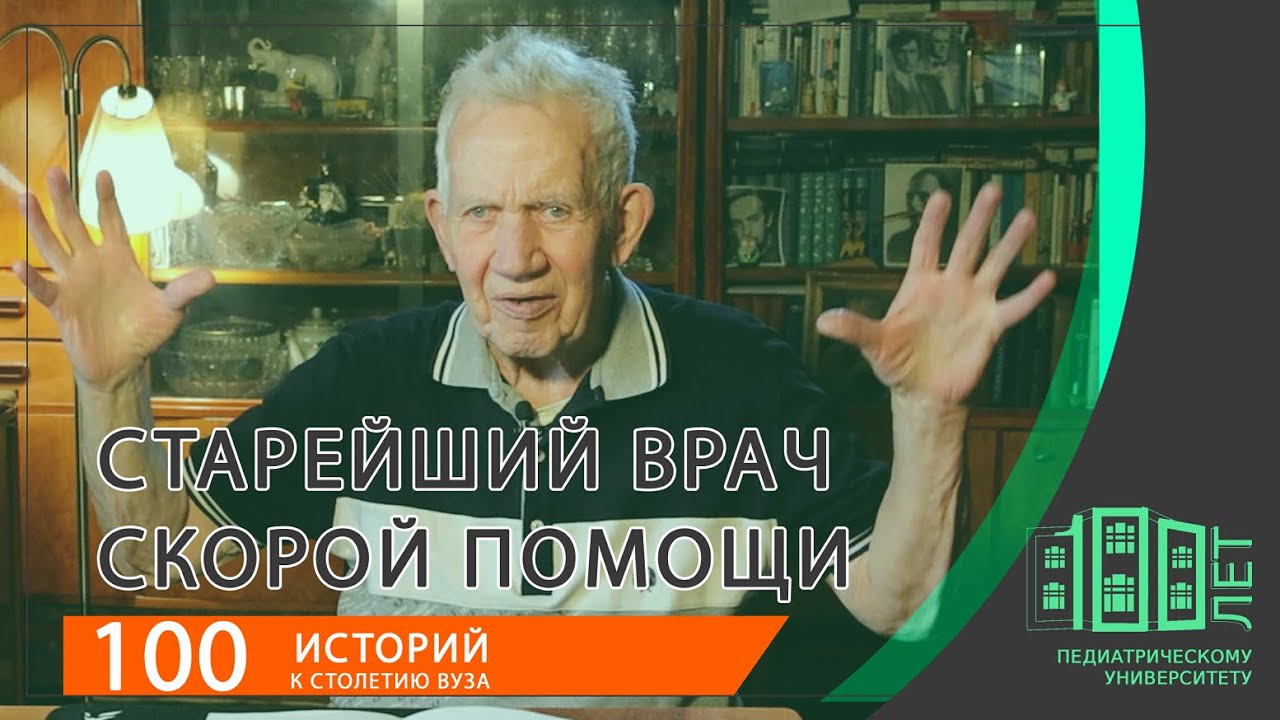 Любимый врач пациентов Скорой психиатрической помощи