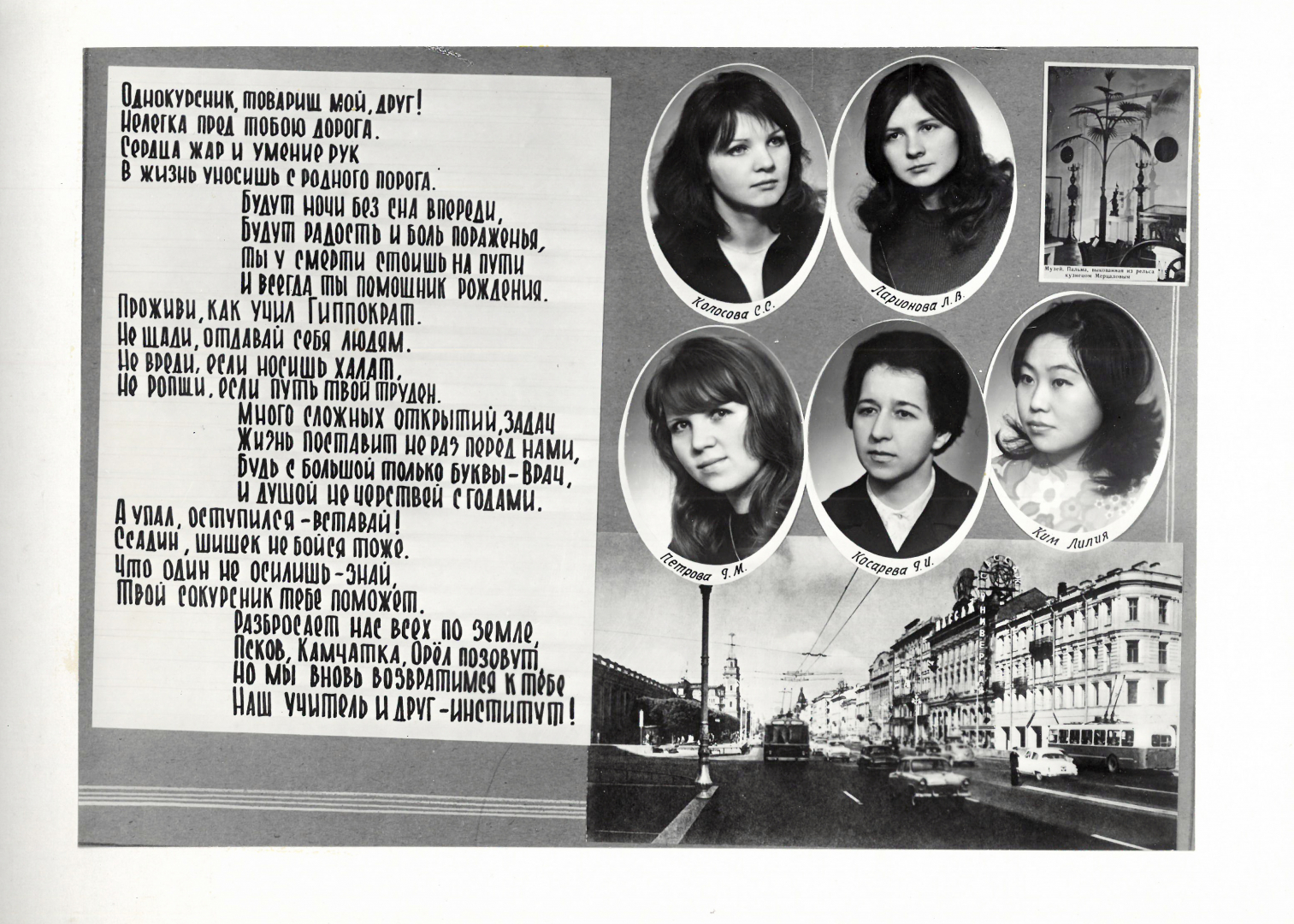 Выпуск 1975 г.