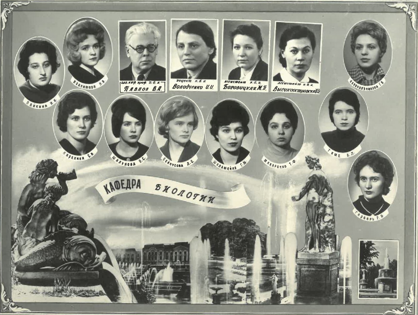 Выпуск 1963 г.