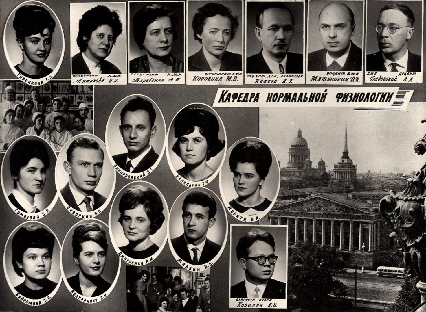 Выпуск 1966 г.