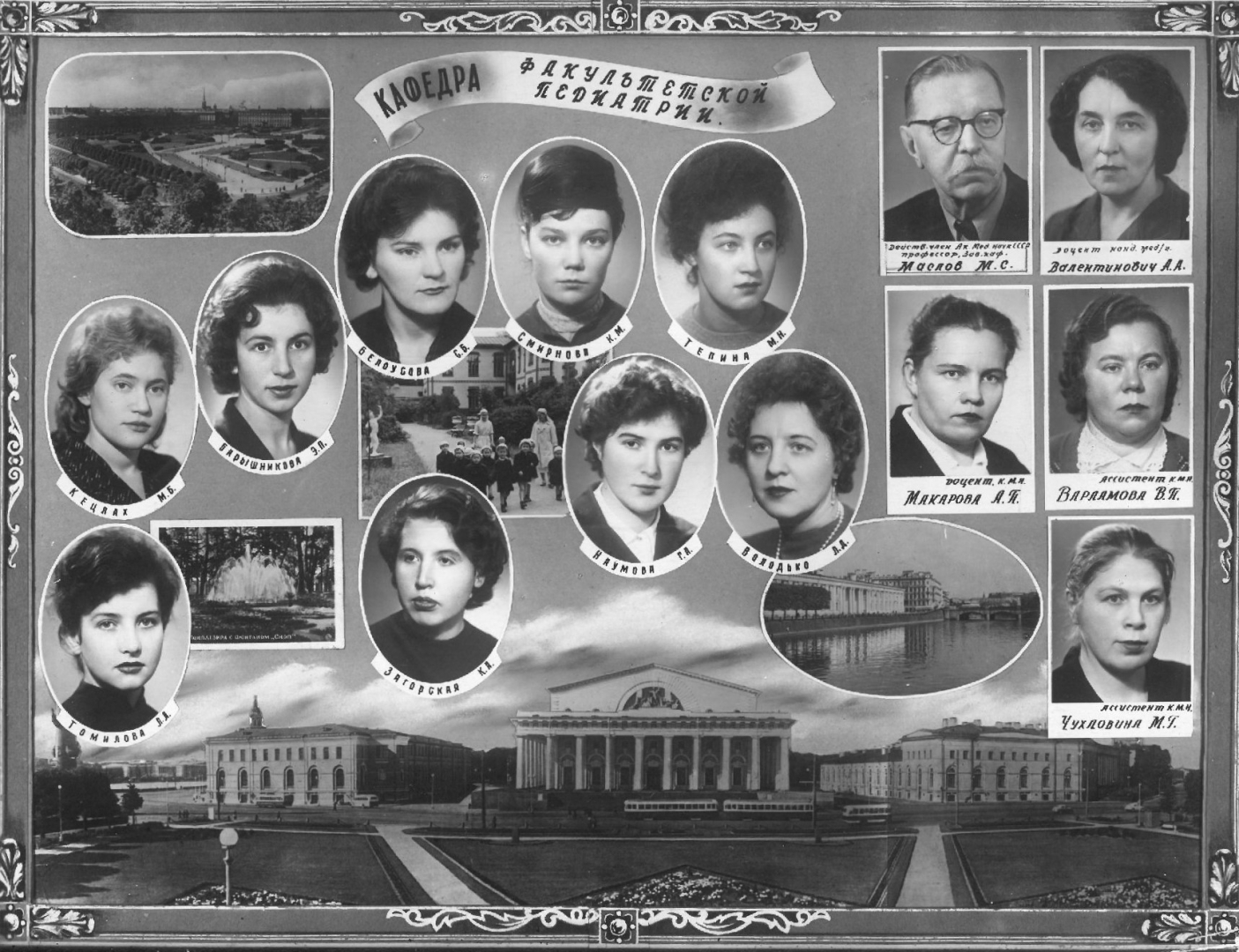 Выпуск 1962 г.