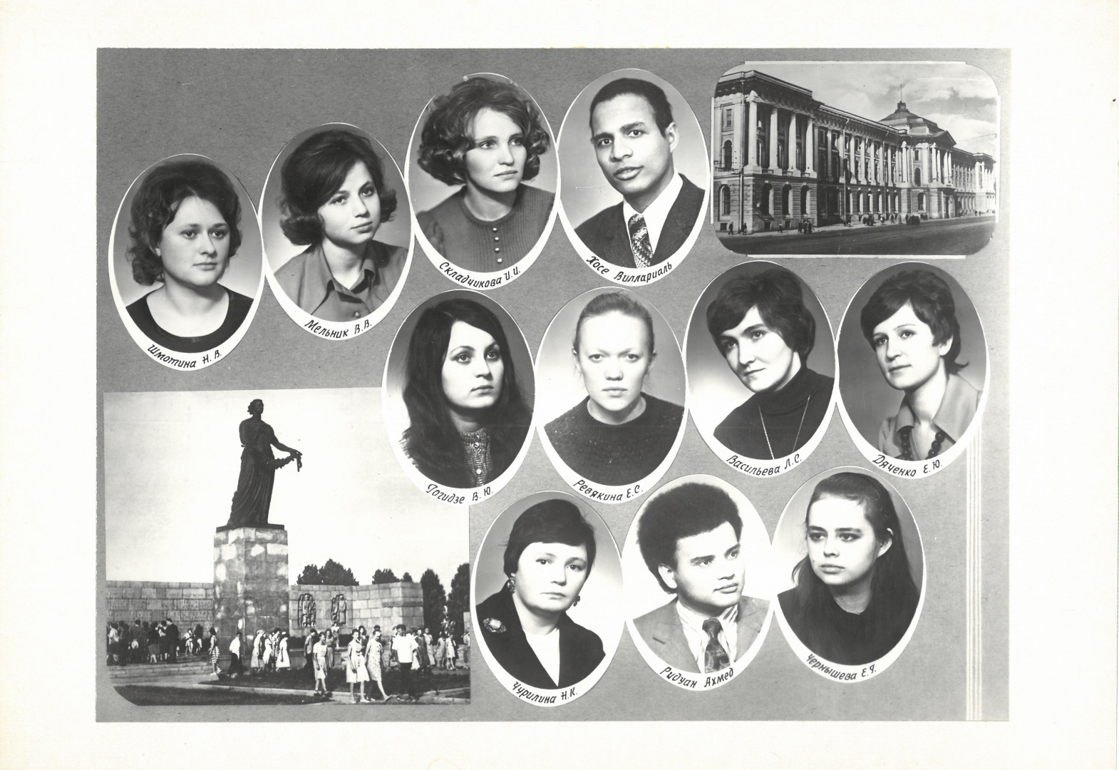 Выпуск 1975 г.