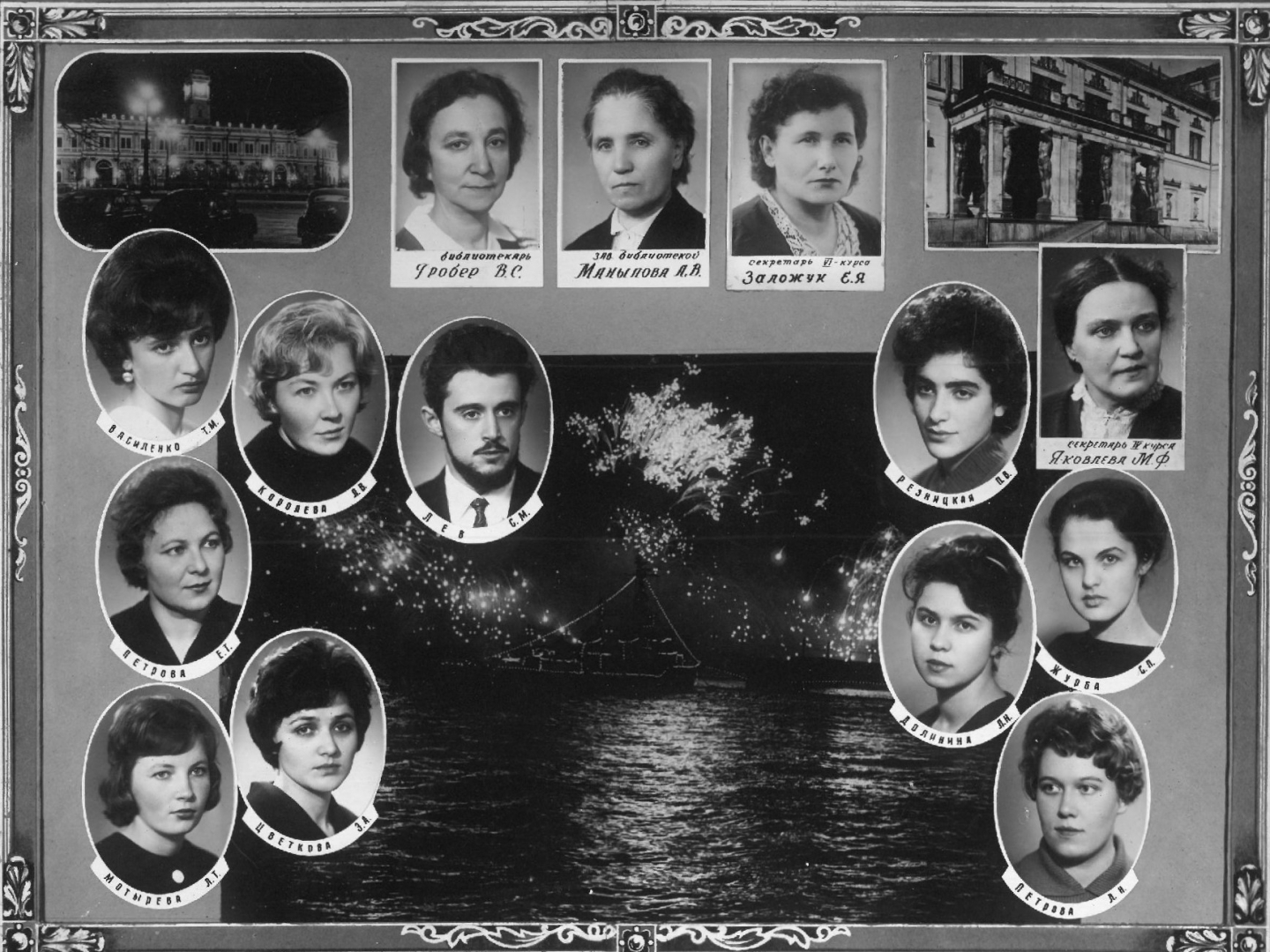 Выпуск 1962 г.