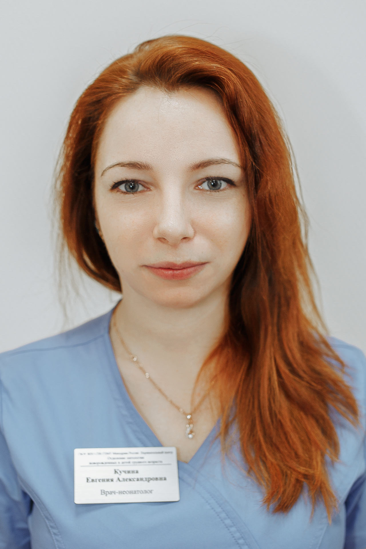 <span><strong>Кучина Евгения Александровна</strong></span>