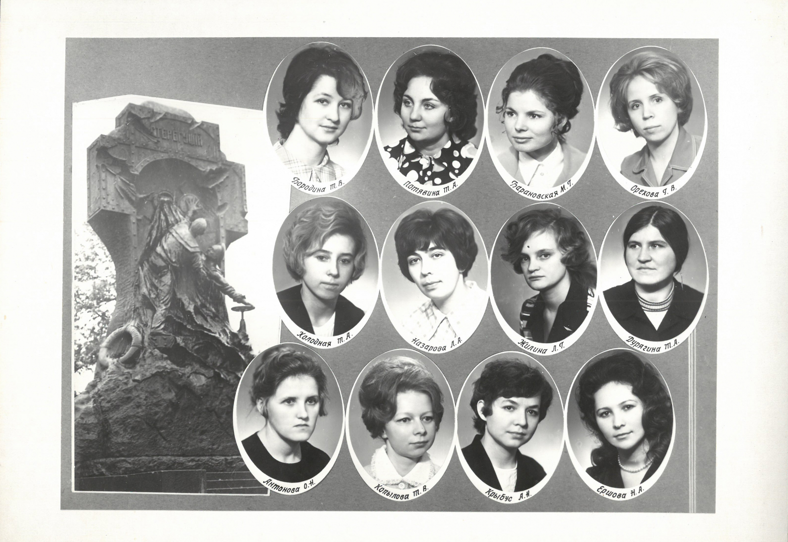 Выпуск 1975 г.