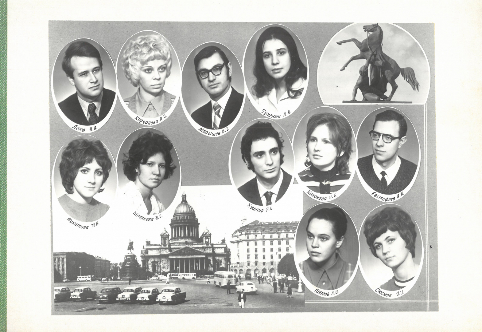 Выпуск 1975 г.