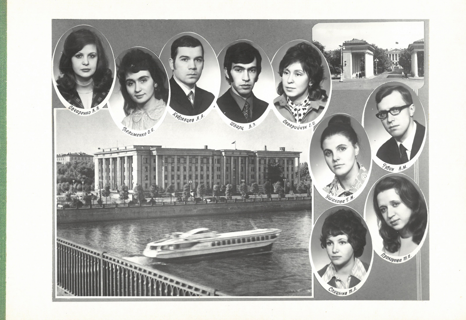 Выпуск 1975 г.