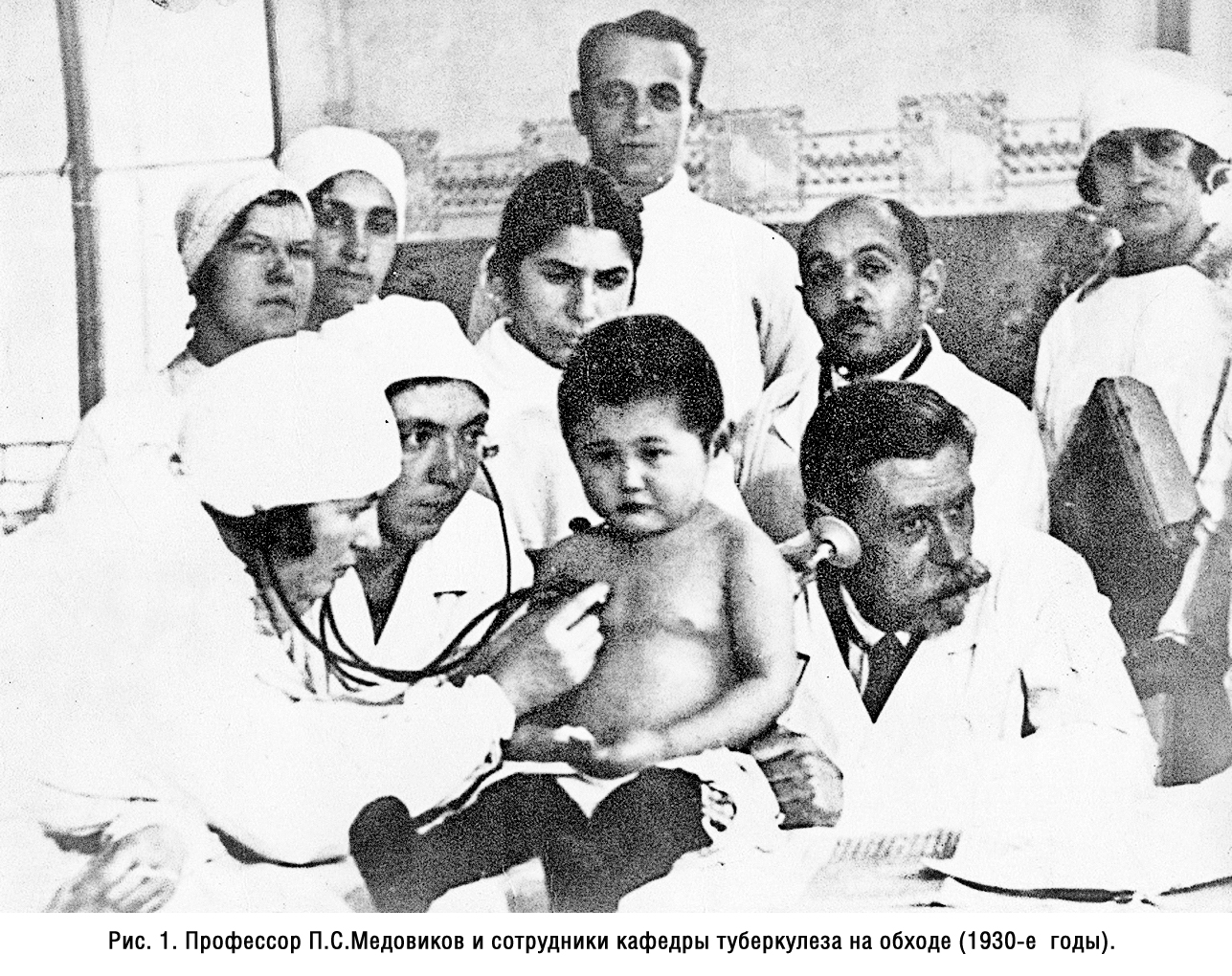 Последующее становление и развитие кафедры детского туберкулеза неразрывно связано и именем ее основателя и первого заведующего – профессора Петра Сергеевича Медовикова (1873 – 1941) – одного из основоположников советской педиатрической школы (рис.1).