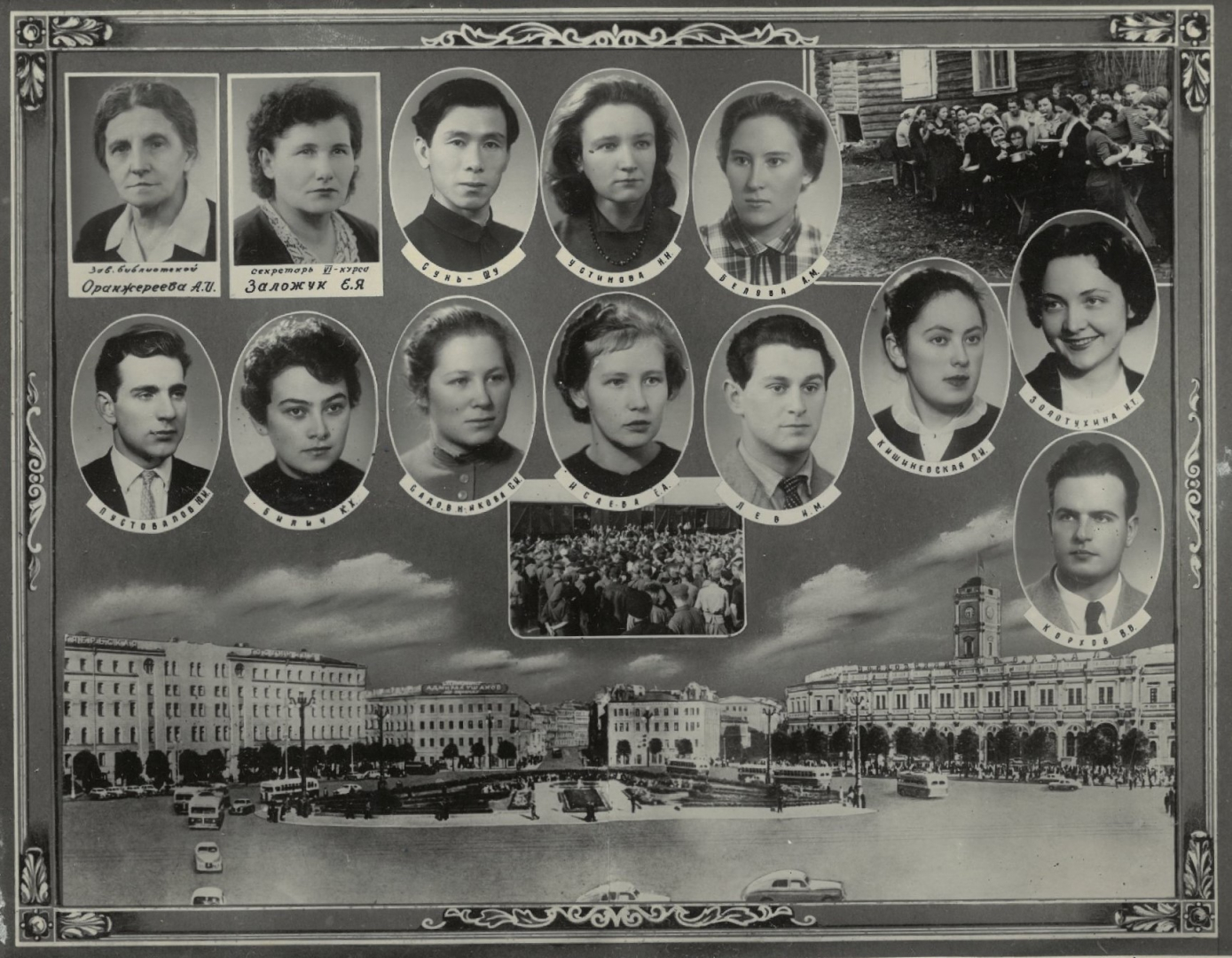 Выпуск 1959 г.