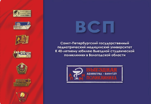 Отрядное движение