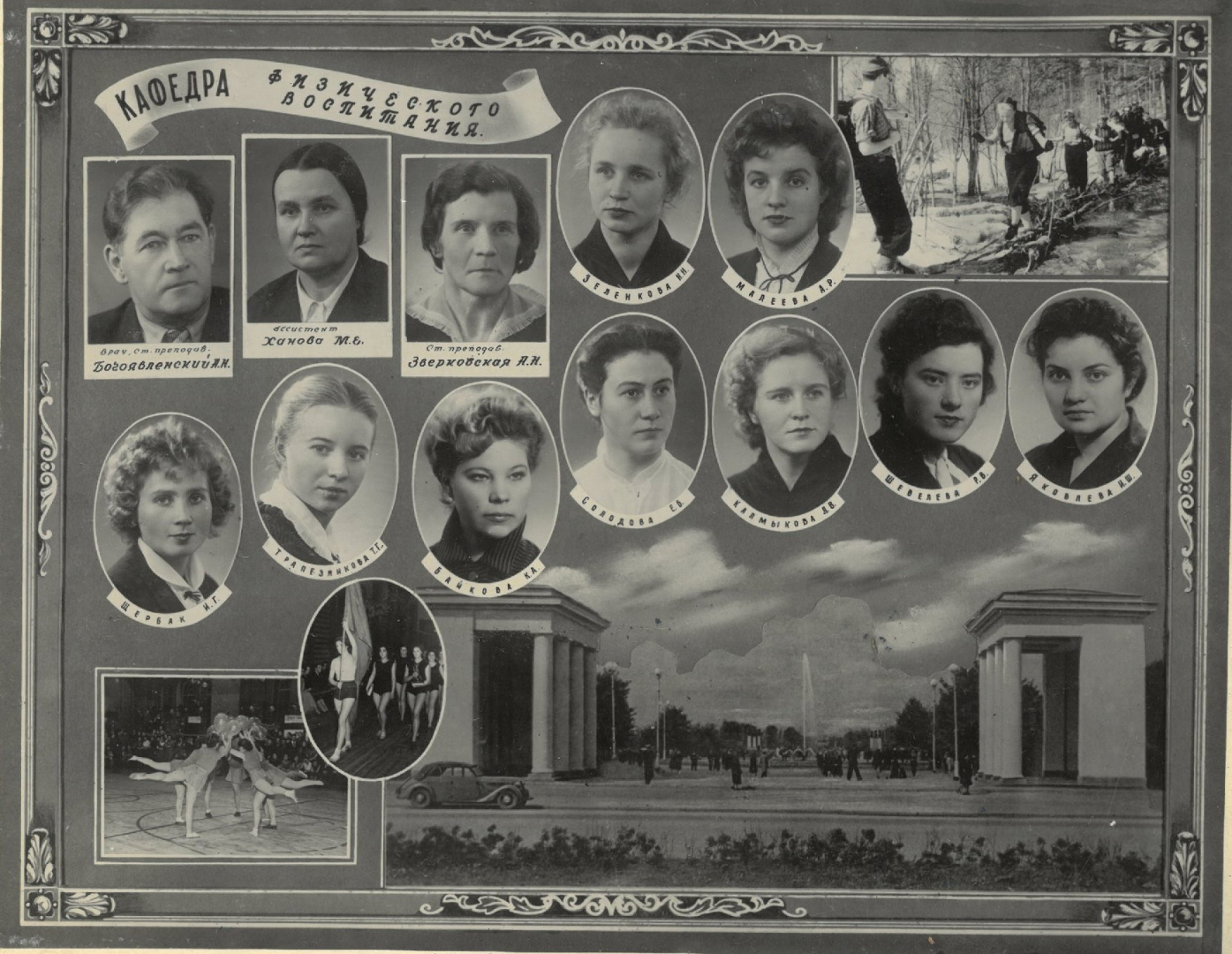 Выпуск 1959 г.