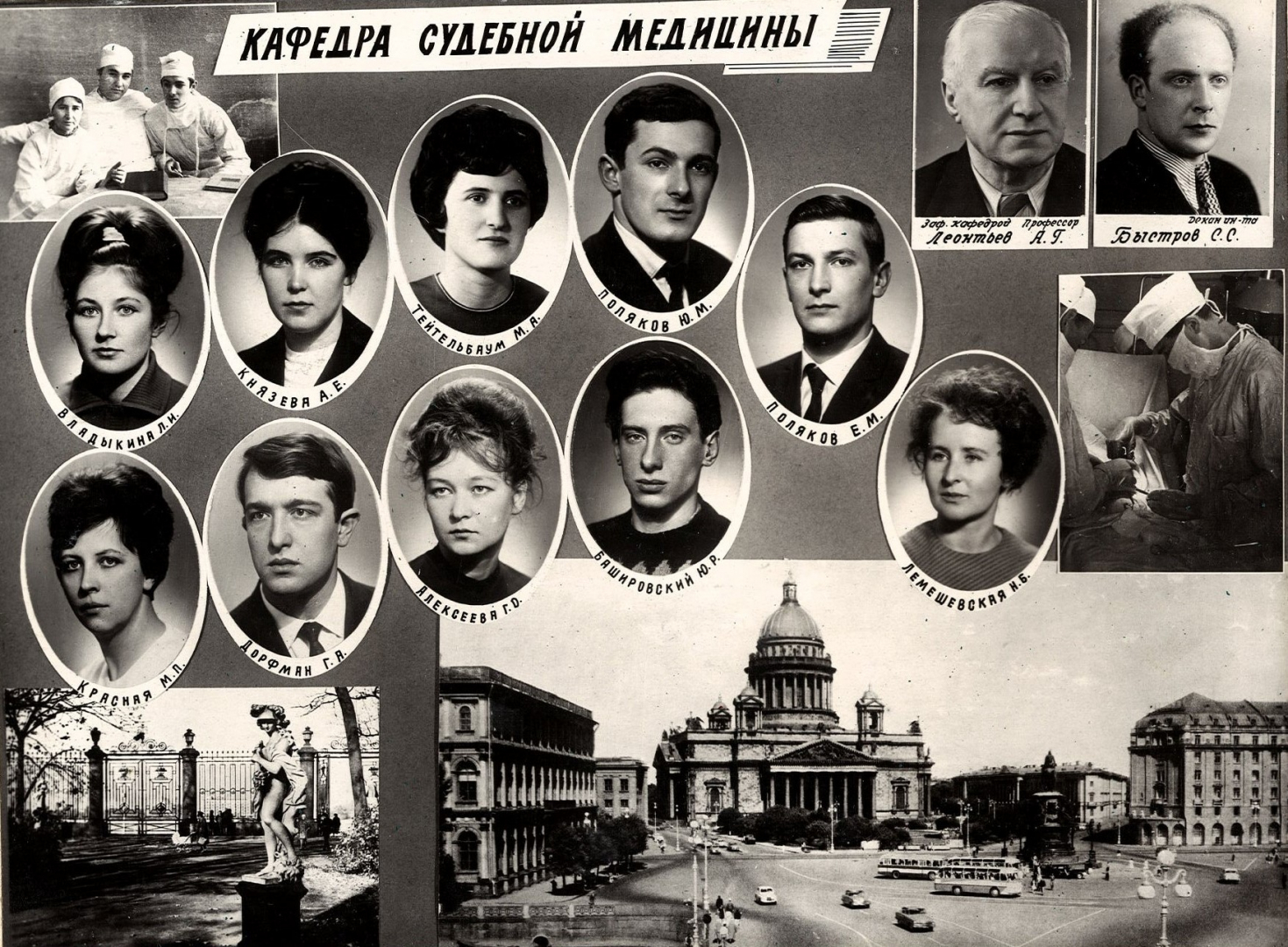 Выпуск 1966 г.