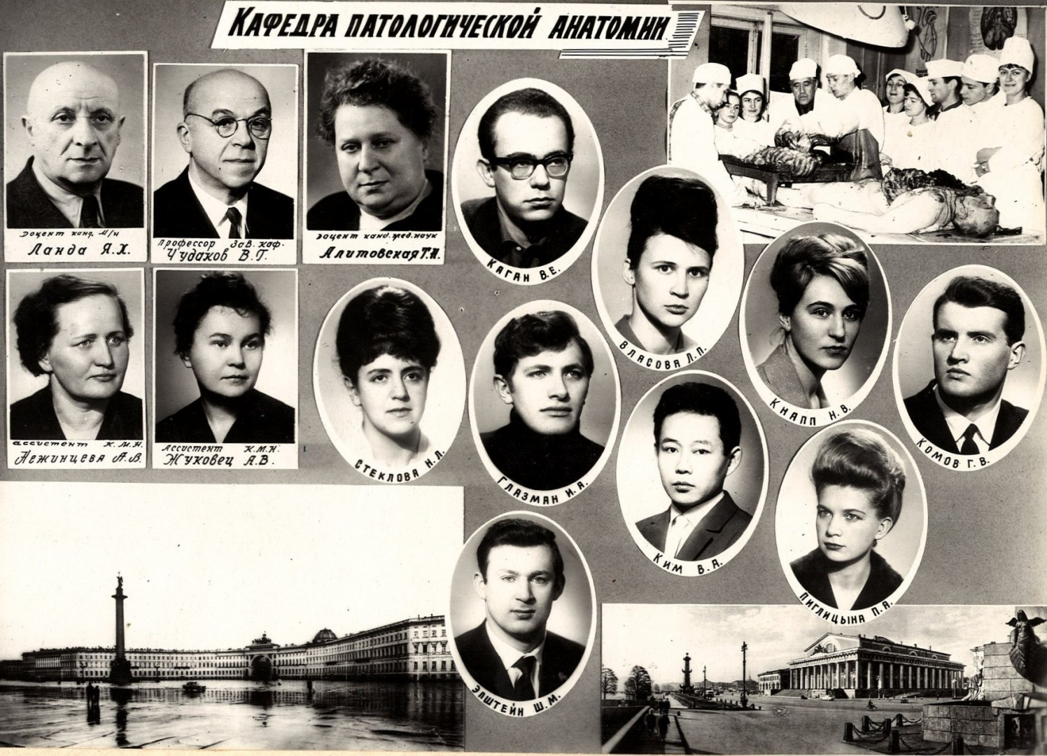 Выпуск 1966 г.