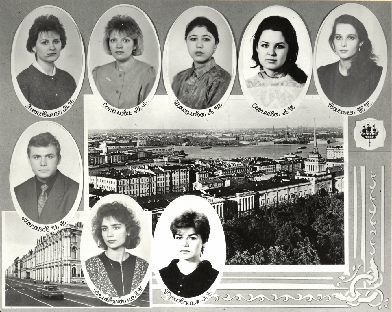 Выпуск 1992 г.