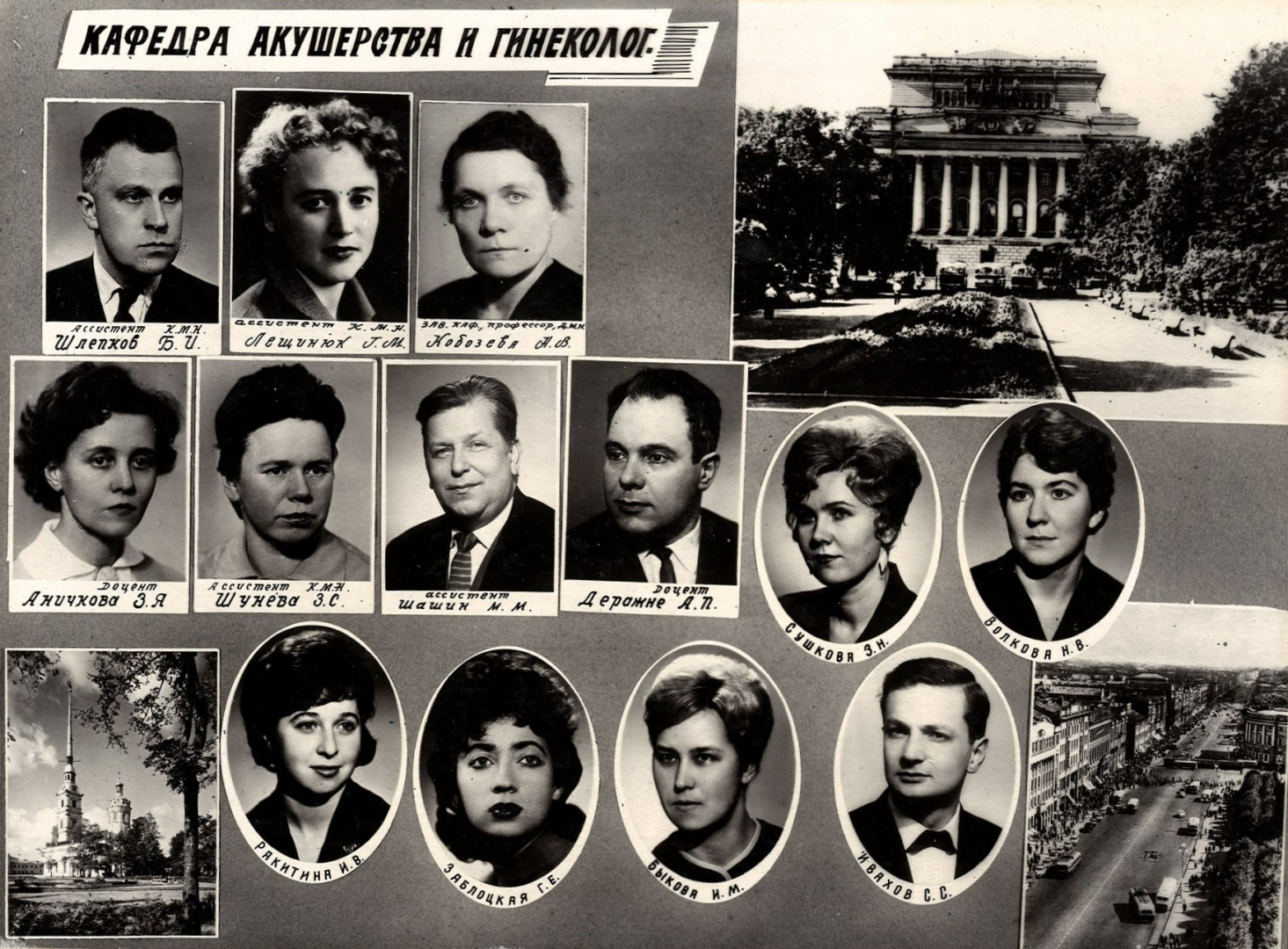 Выпуск 1966 г.