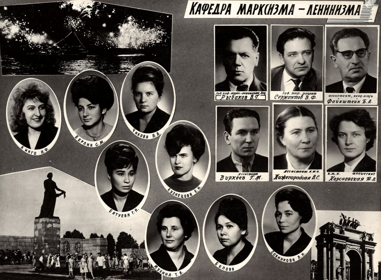 Выпуск 1966 г.
