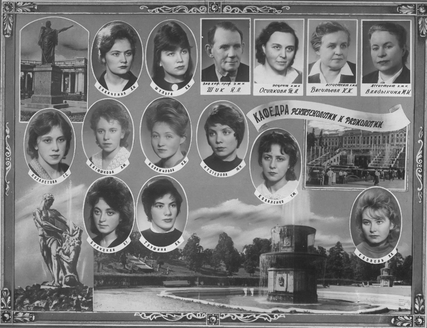 Выпуск 1962 г.