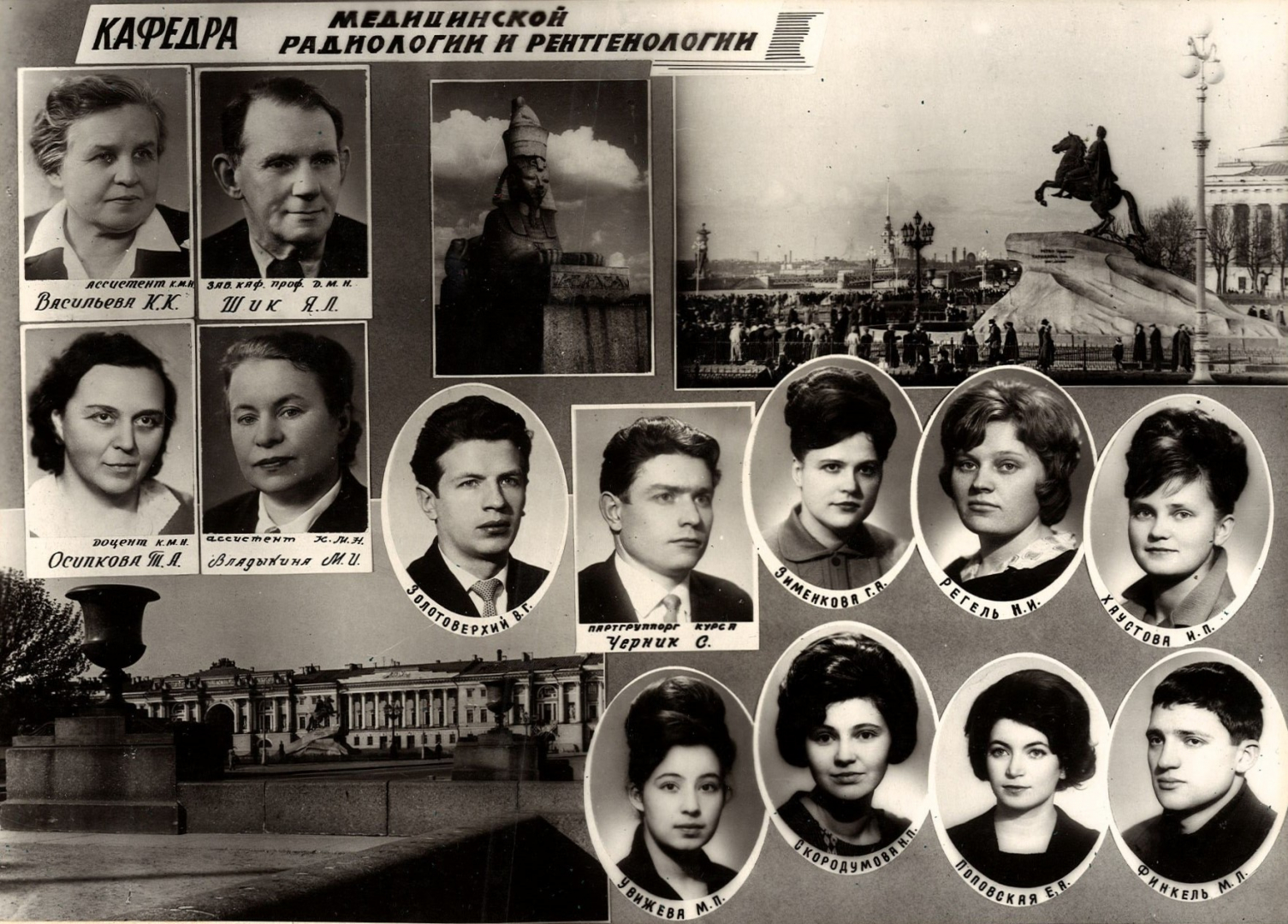 Выпуск 1966 г.