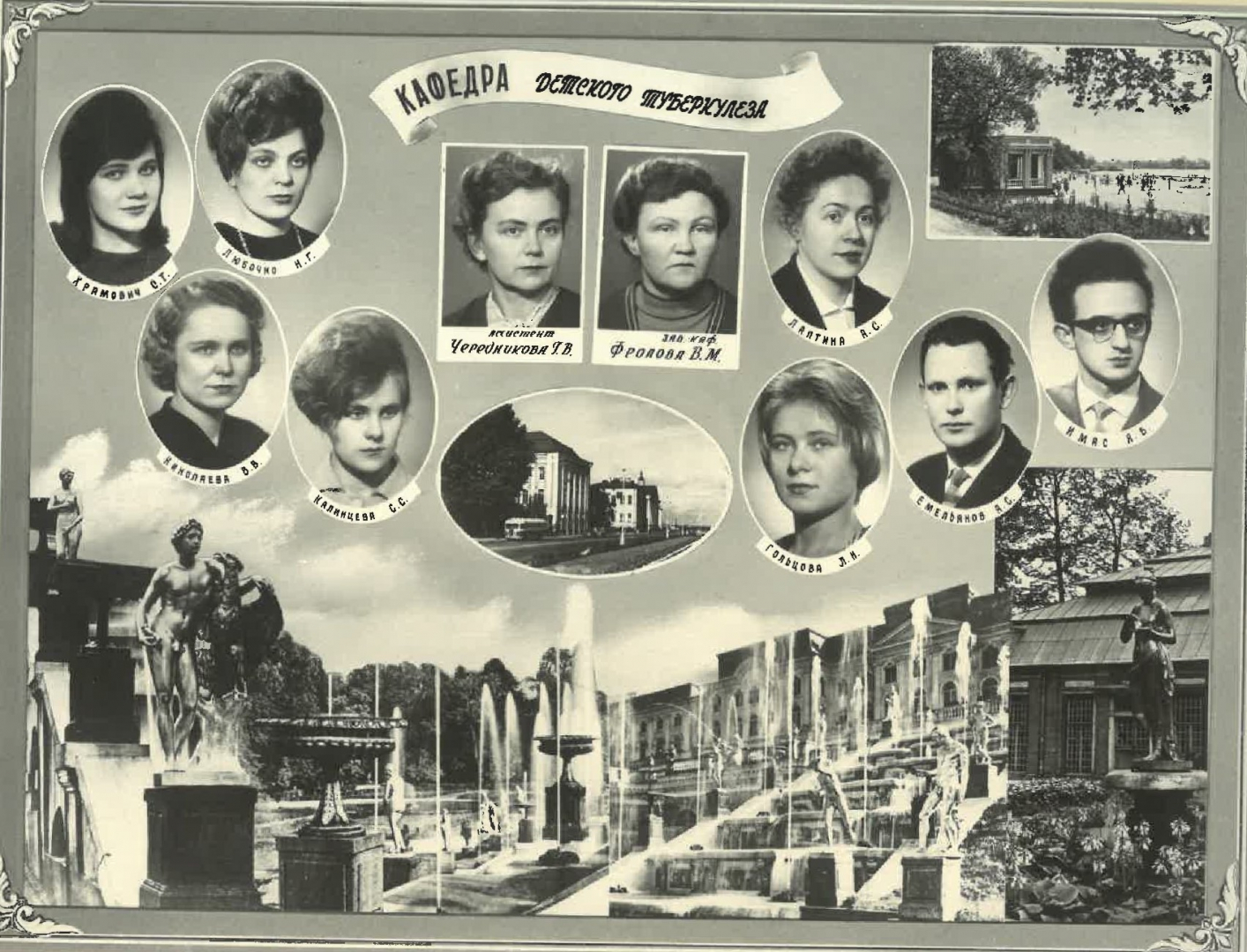 Выпуск 1963 г.