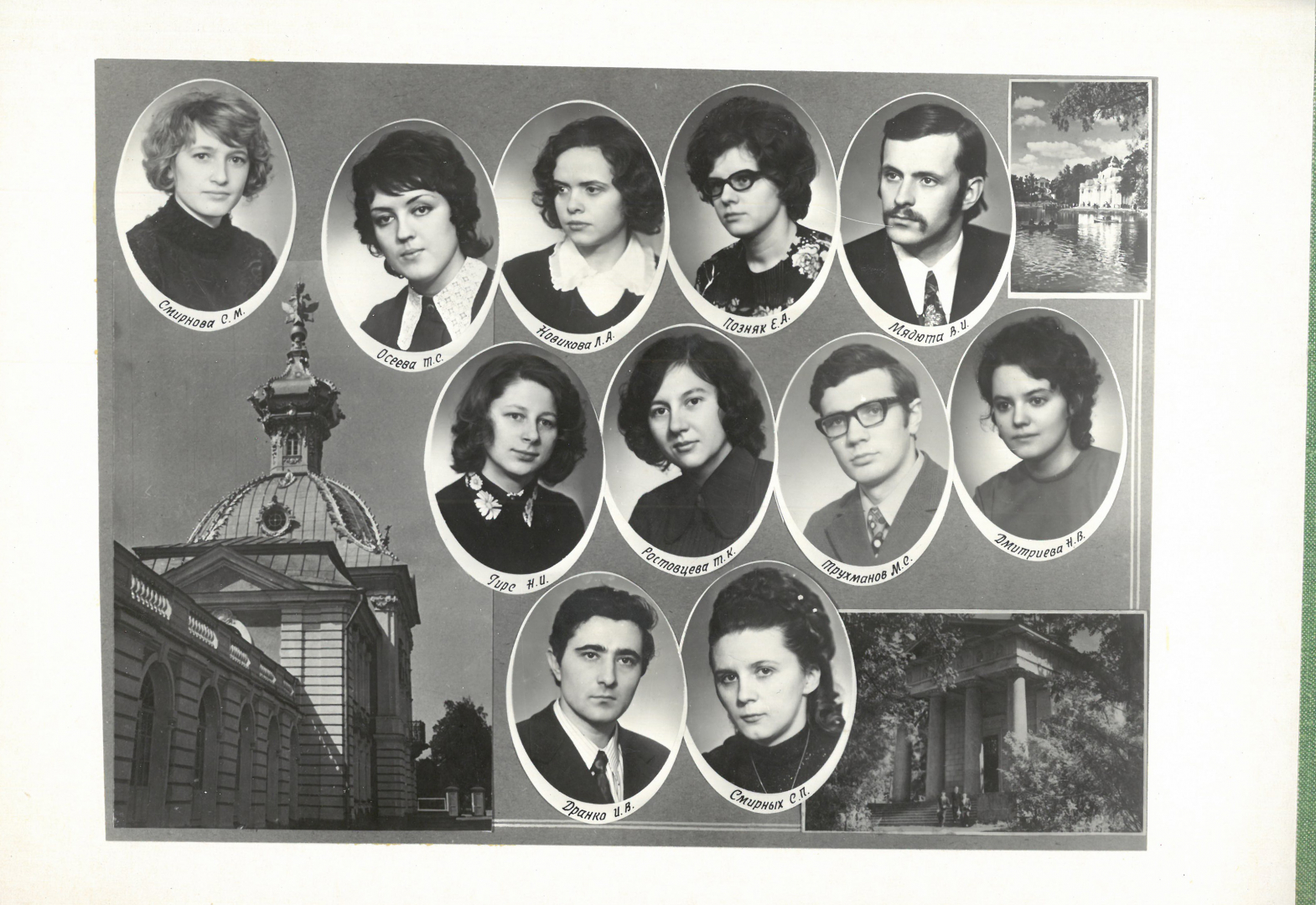 Выпуск 1975 г.