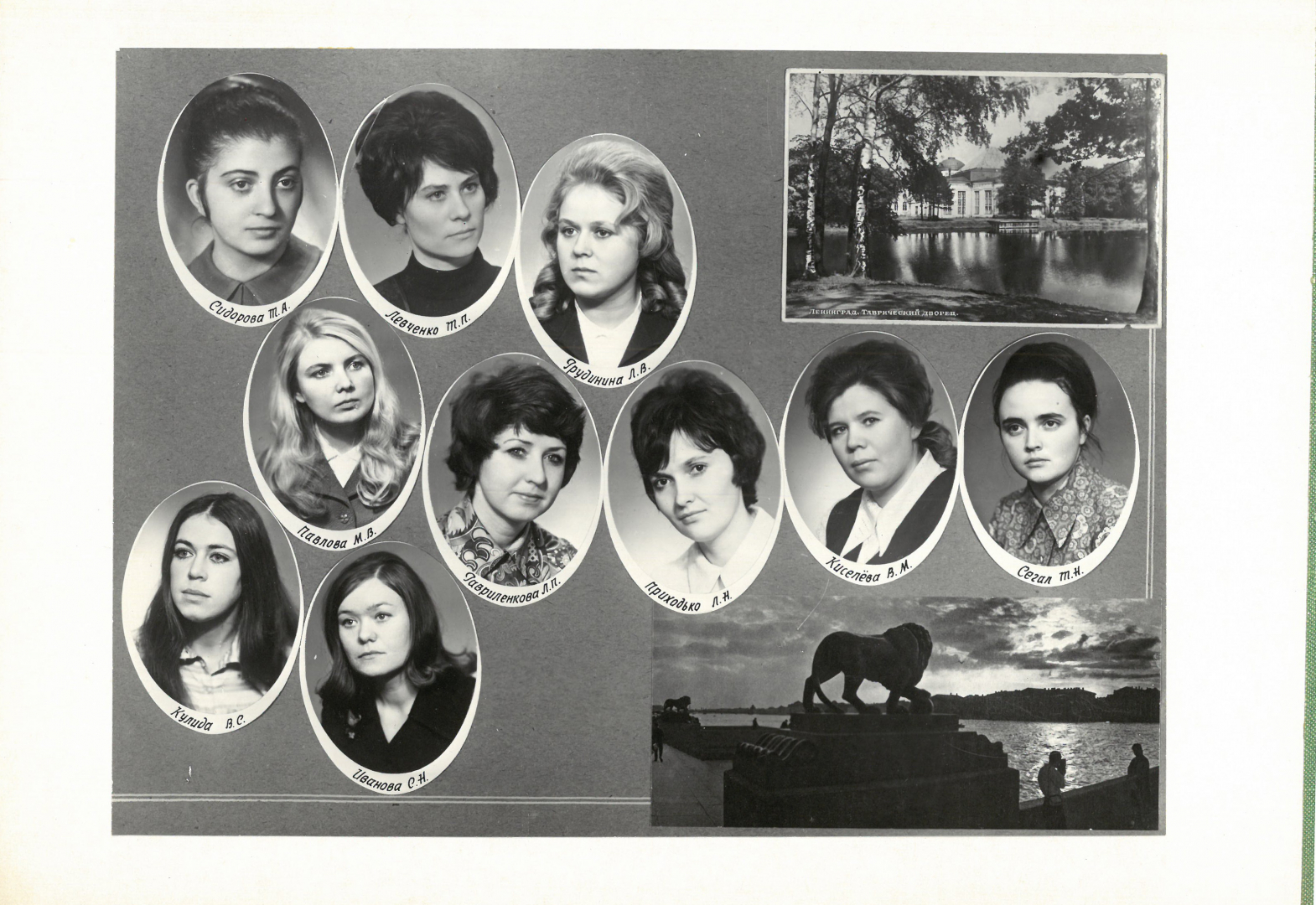 Выпуск 1975 г.