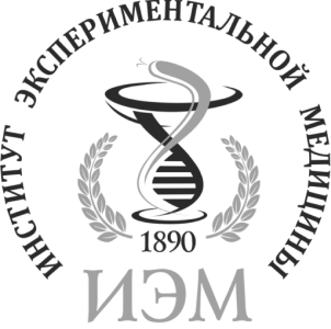 Институт экспериментальной медицины