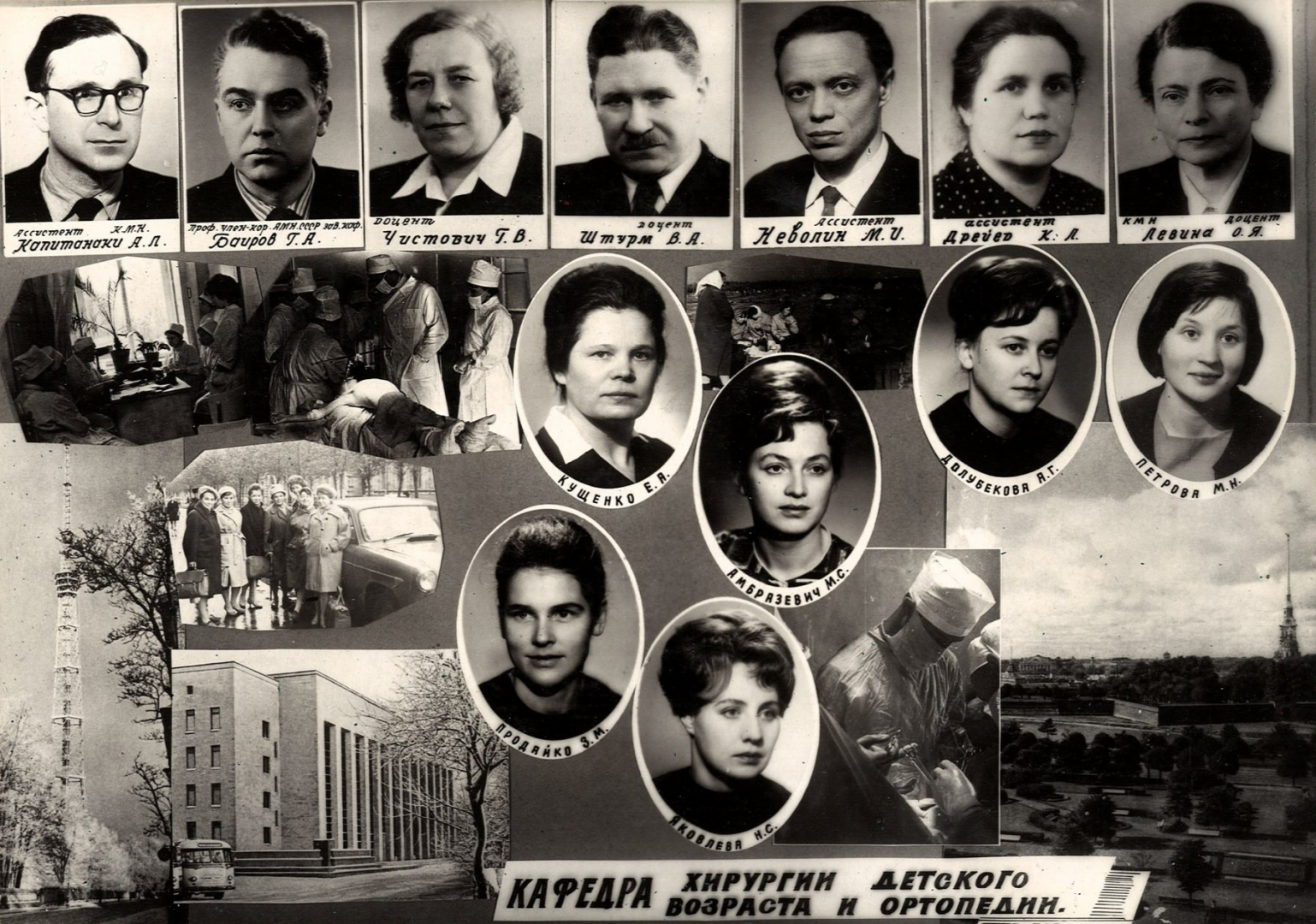 Выпуск 1966 г.