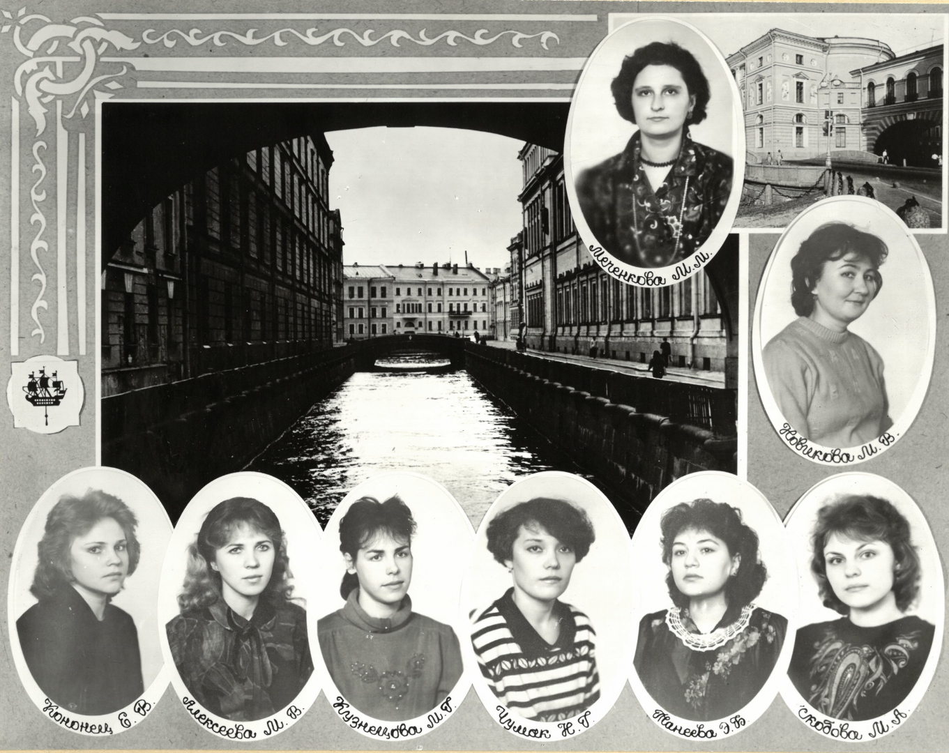 Выпуск 1992 г.