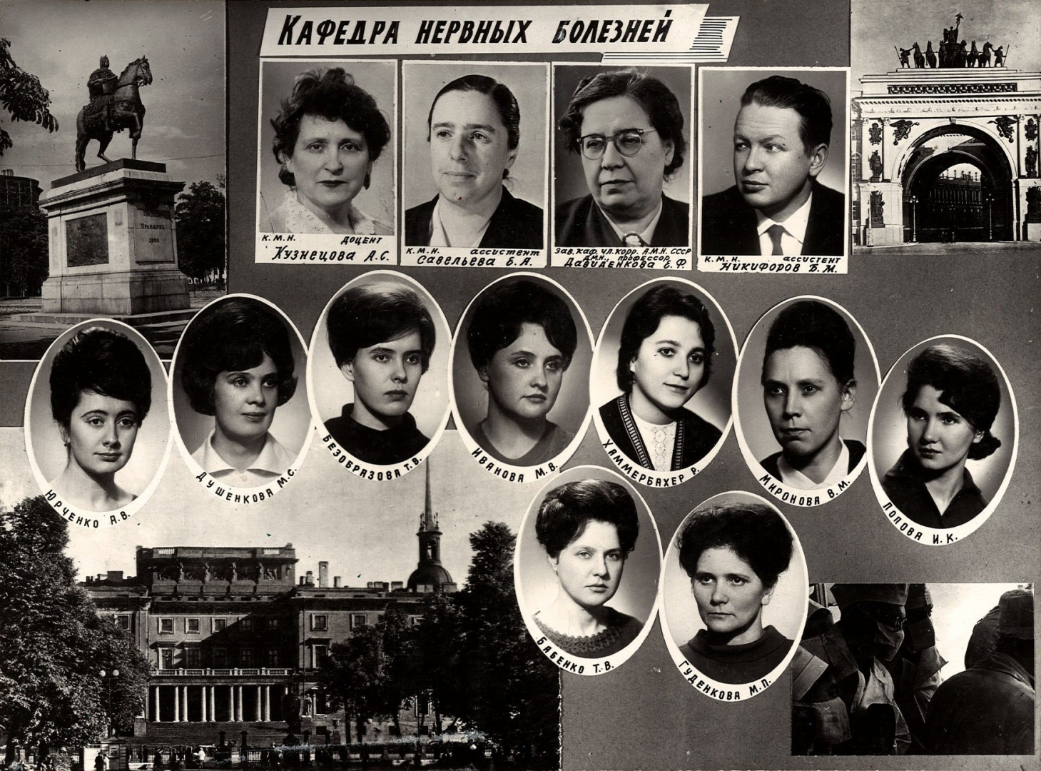 Выпуск 1966 г.