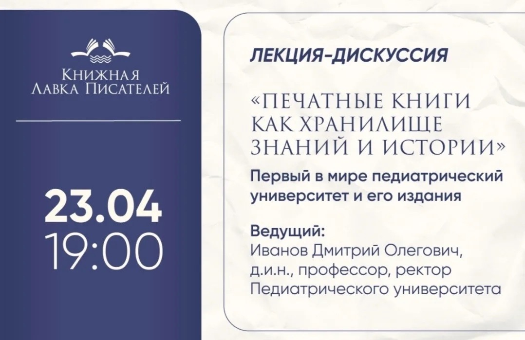 Зачем нужны печатные книги в цифровую эпоху, обсудят в «Книжной лавке писателей»