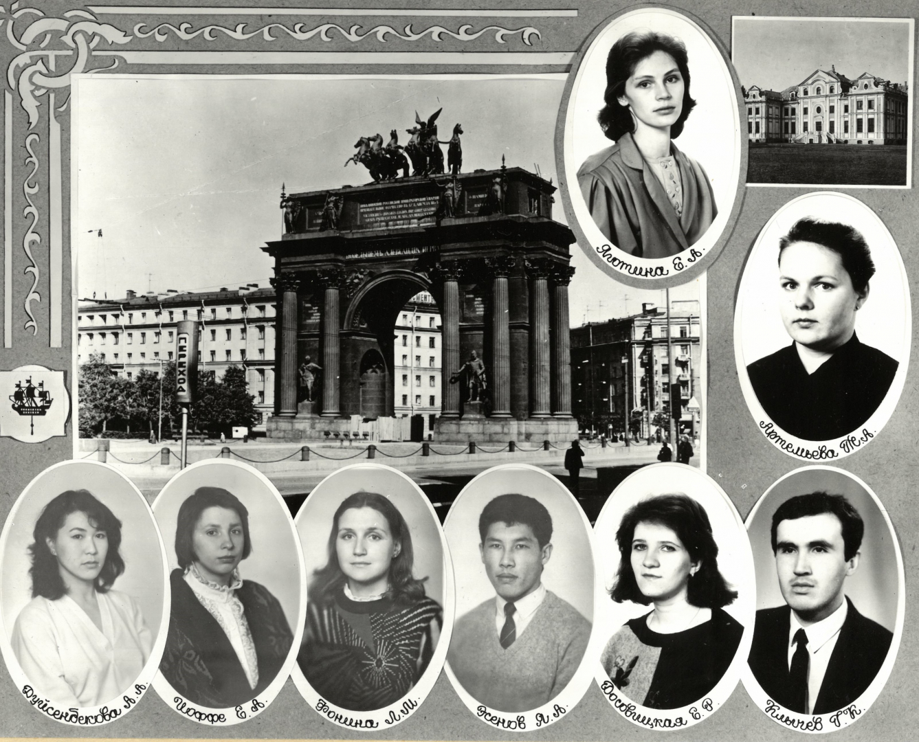 Выпуск 1992 г.