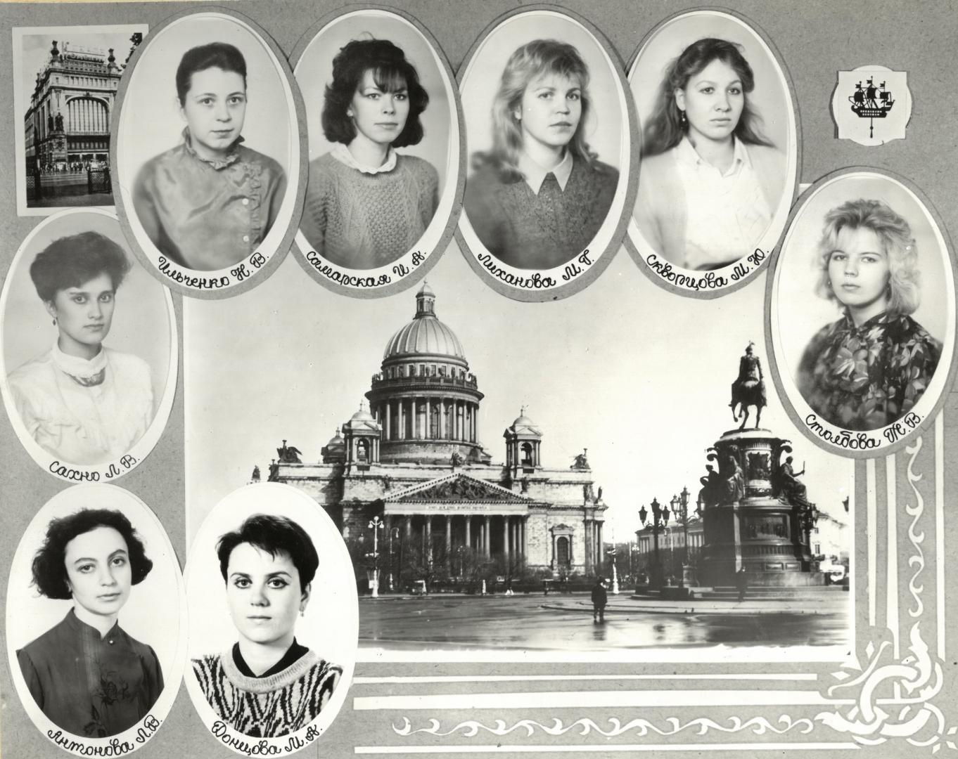 Выпуск 1992 г.