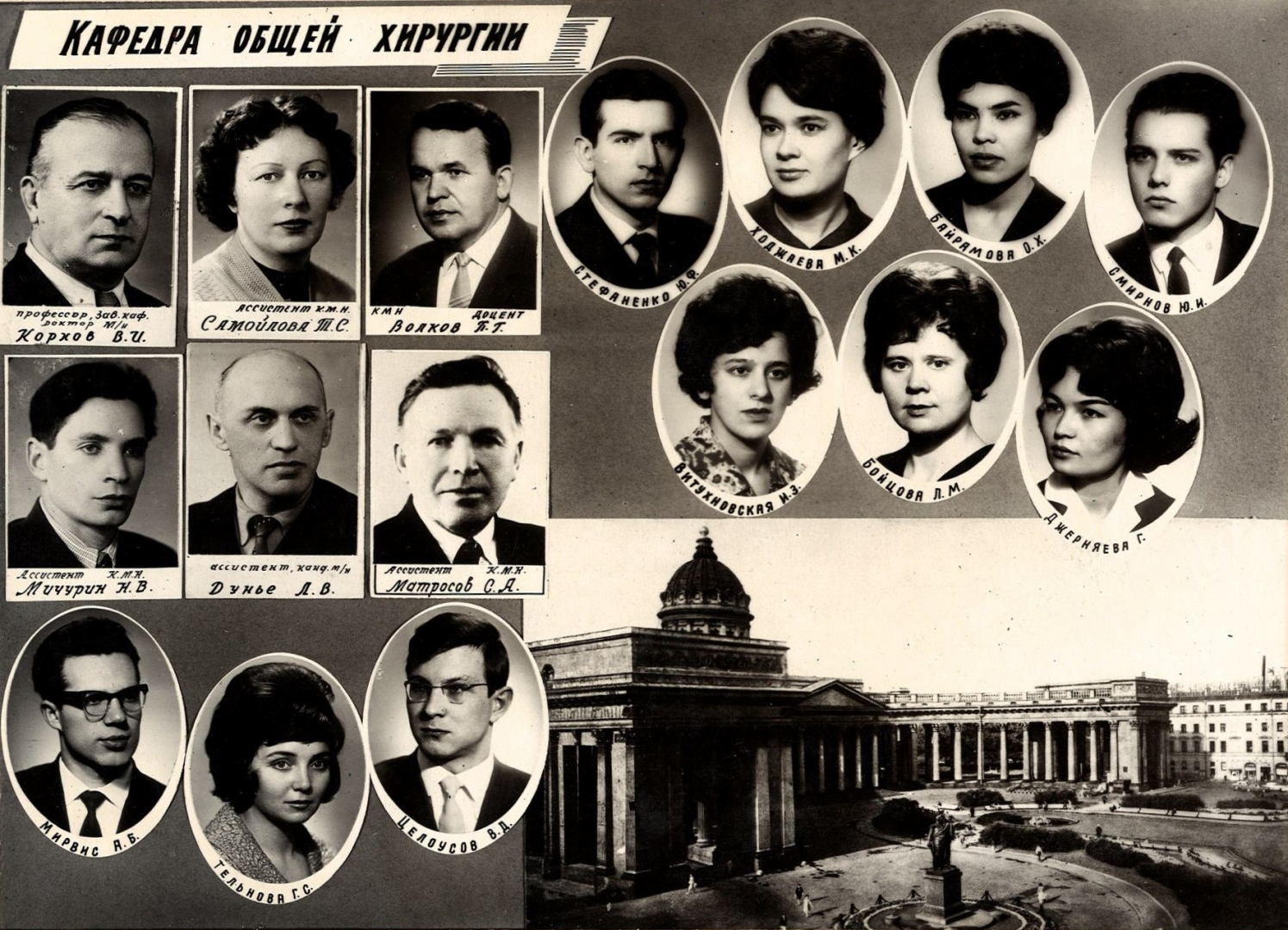 Выпуск 1966 г.