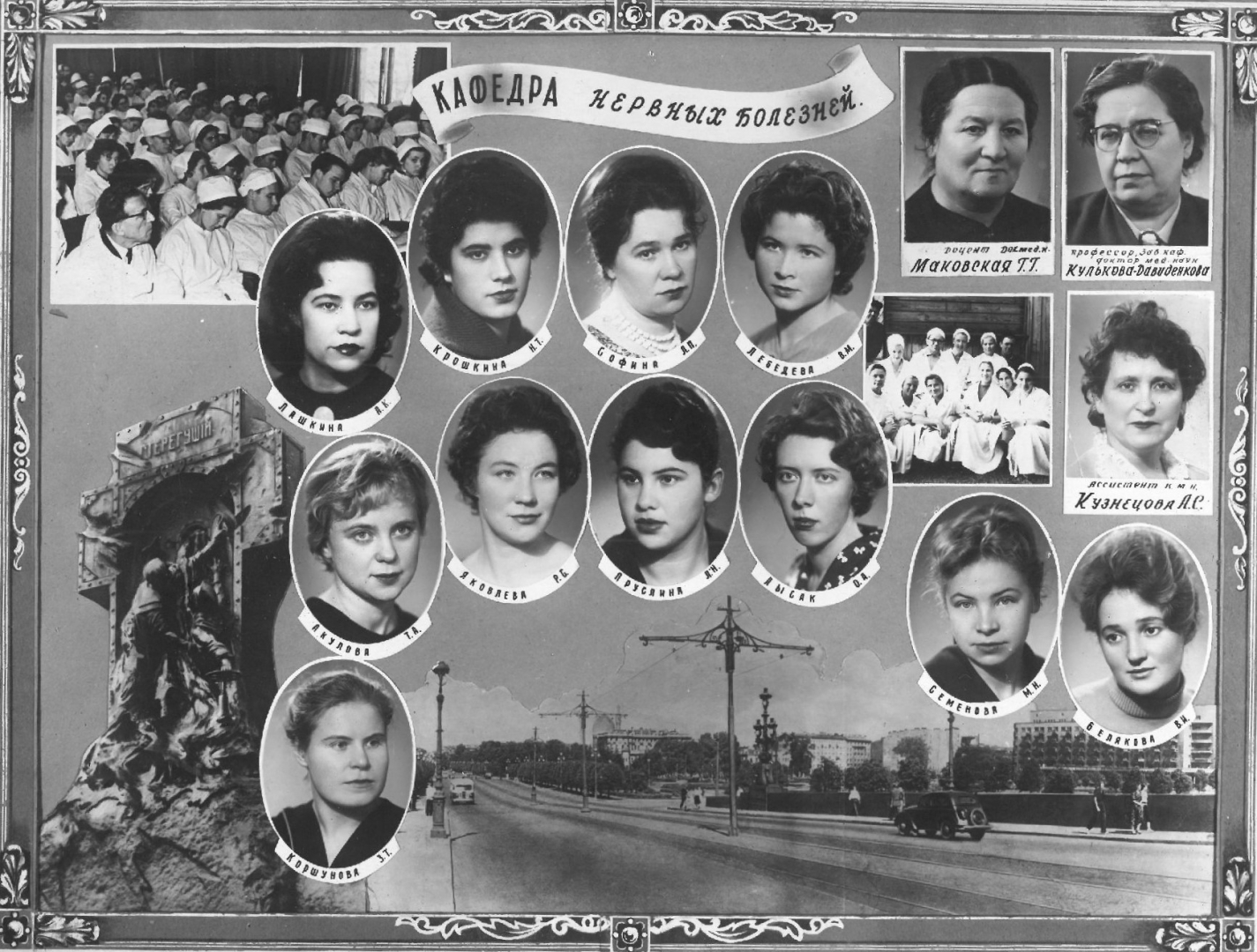 Выпуск 1962 г.