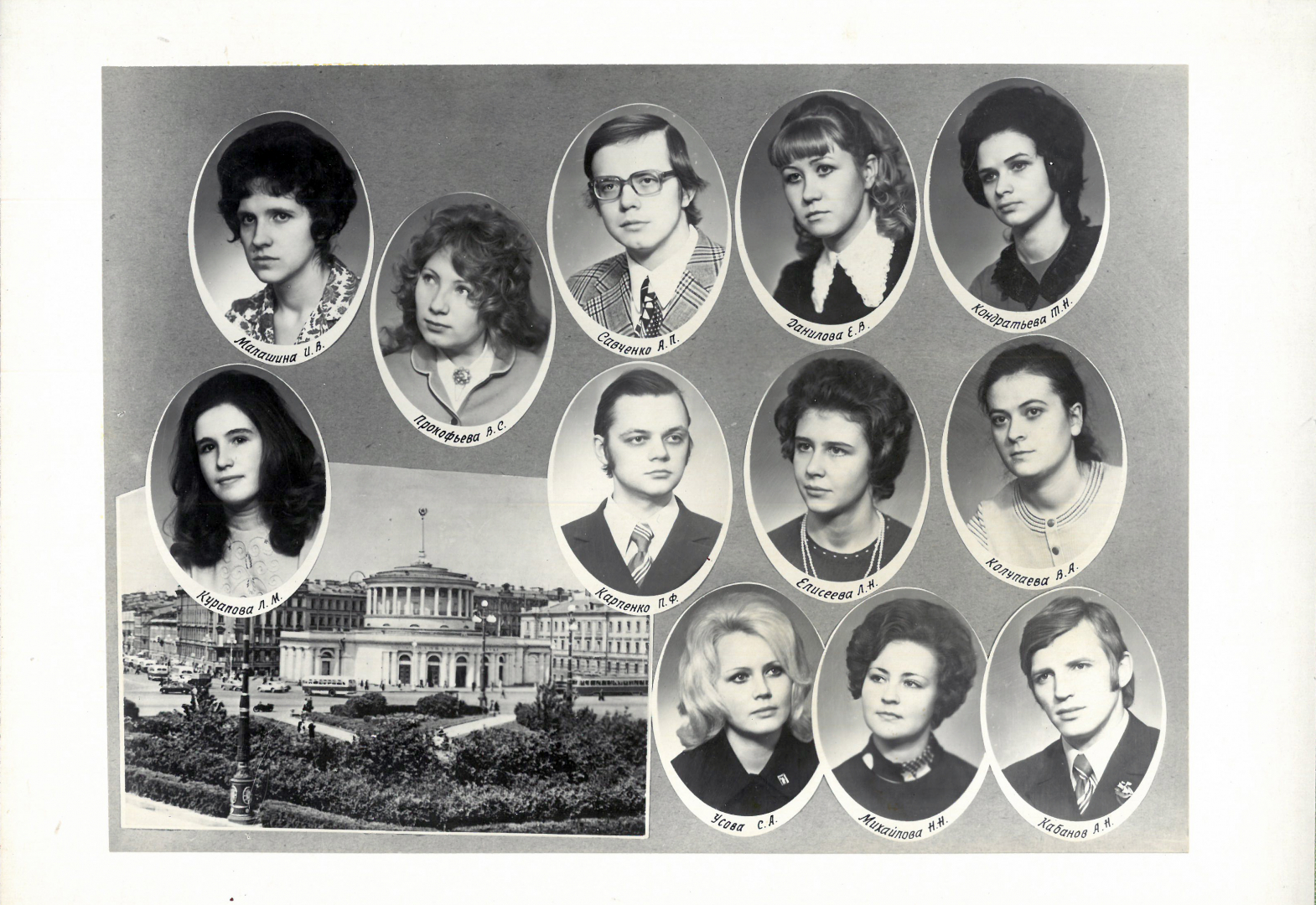 Выпуск 1975 г.