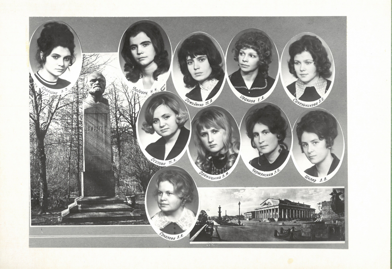 Выпуск 1975 г.